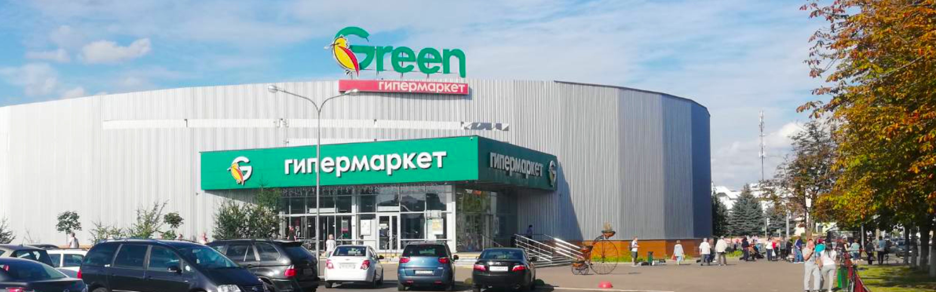 Торговый центр "Green"