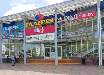 Торговый центр "ГАЛЕРЕЯ"
