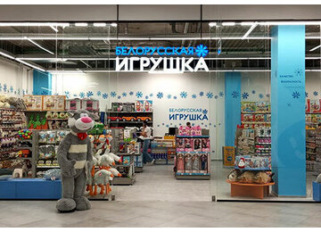 В минском ТРЦ «ЧЕРВЕНСКИЙ» открылся магазин новой сети детских игрушек