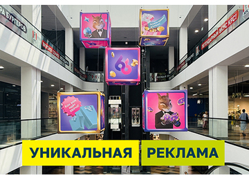 Уникальный формат для рекламы