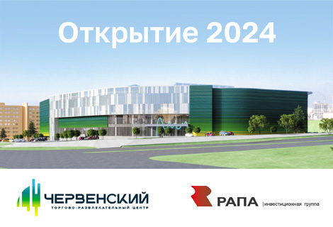 В торговом центре «Червенский» откроется новый магазин Green